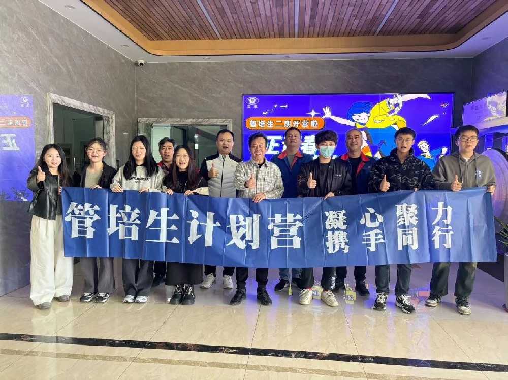 不負春光，燃情亞東 |第二期管培生計劃正式啟動！