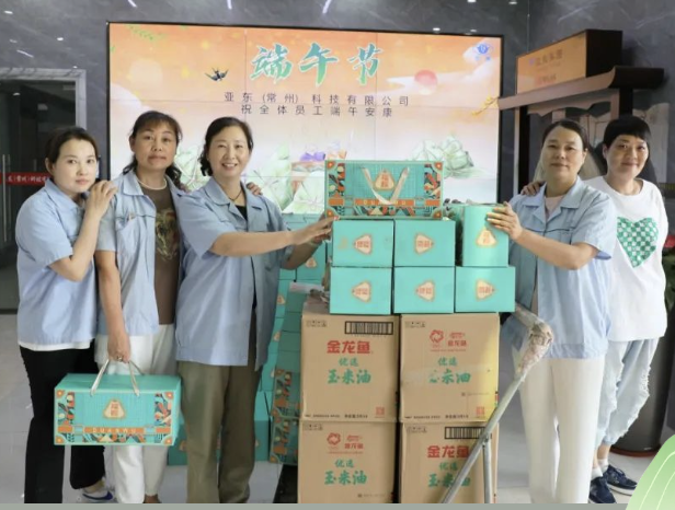 亞?wèn)|集團(tuán) 濃香端午 粽情粽意